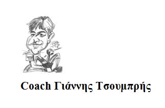 Coach John Tsoumpris
