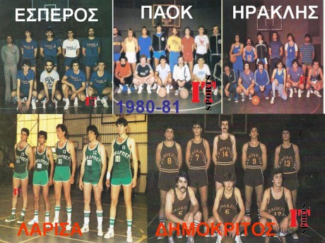 Πρωτάθλημα μπάσκετ, 1980